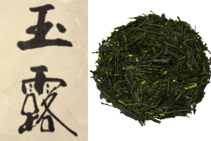 Gyokuro – Der edelste Grüntee Japans